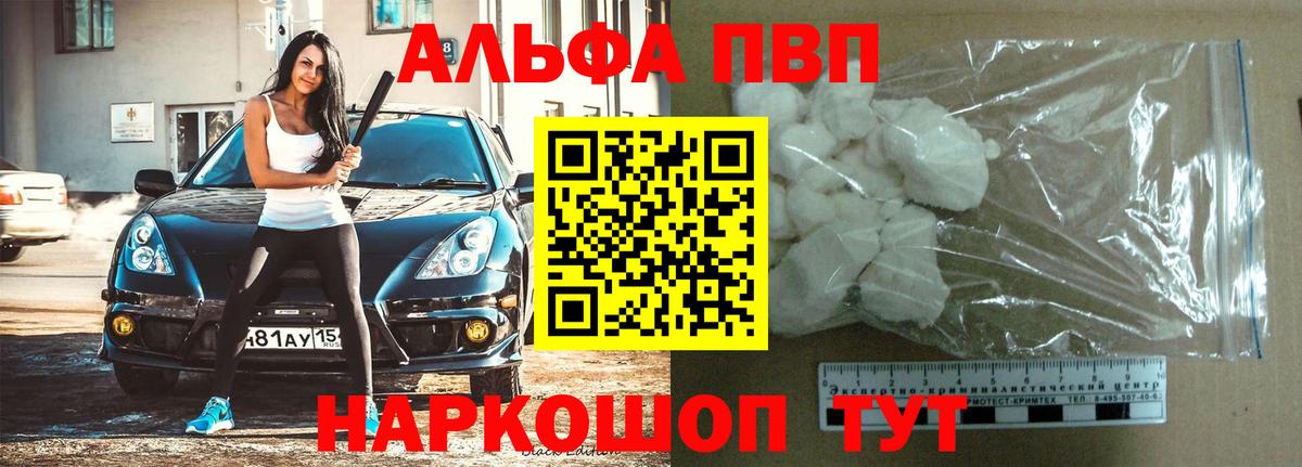 Alpha PVP  Alpha PVP СК  Альфа ПВП СК КРИС  Вход с VPN  Каменка 