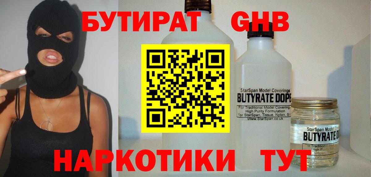 Каменка  Бутират оксана  Вход с VPN 
