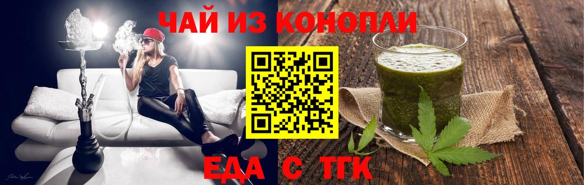 Печенье с ТГК конопля  Вход с VPN  Каменка 