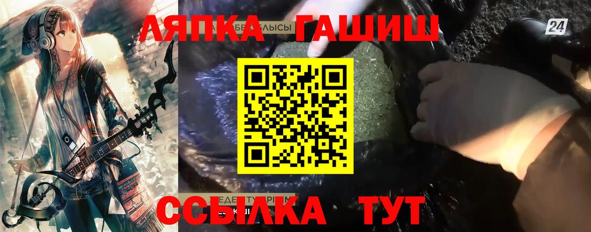 ГАШИШ убойный  продажа наркотиков  Каменка  Вход с VPN  Гашиш 