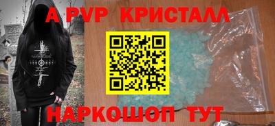 Альфа ПВП Бийск