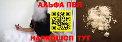 Альфа ПВП Бийск