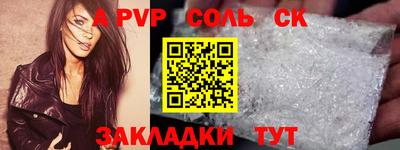 сатива Беслан