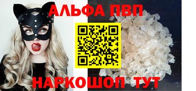 Альфа ПВП Бийск