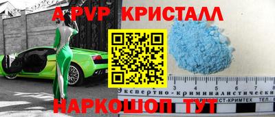Альфа ПВП Бийск