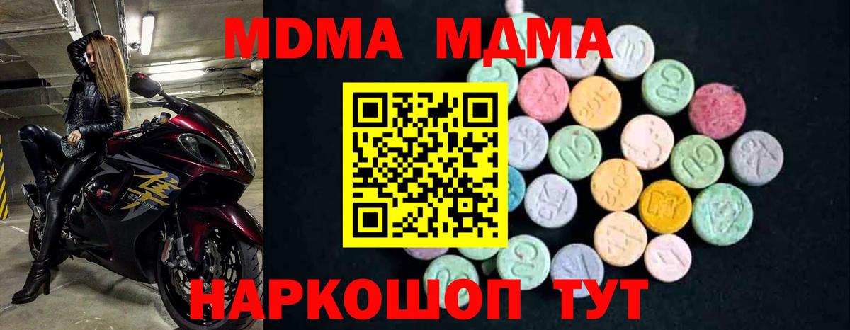МДМА VHQ  Вход с VPN  Каменка  MDMA молли 