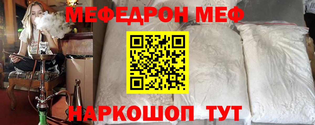 МЯУ-МЯУ  МЯУ-МЯУ 4 MMC  Мефедрон кристаллы  МЯУ-МЯУ  Вход с VPN  Каменка 
