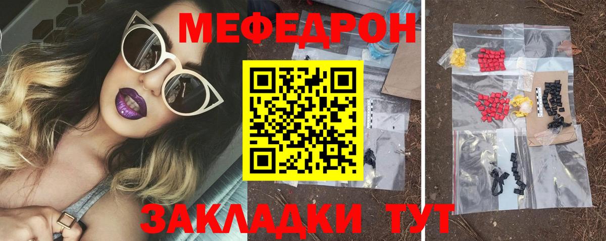 Мефедрон  Каменка