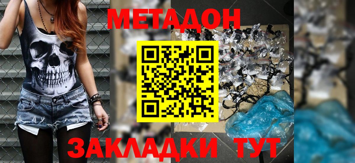 MEGA сайт  Метадон белоснежный  Вход с VPN  Каменка 