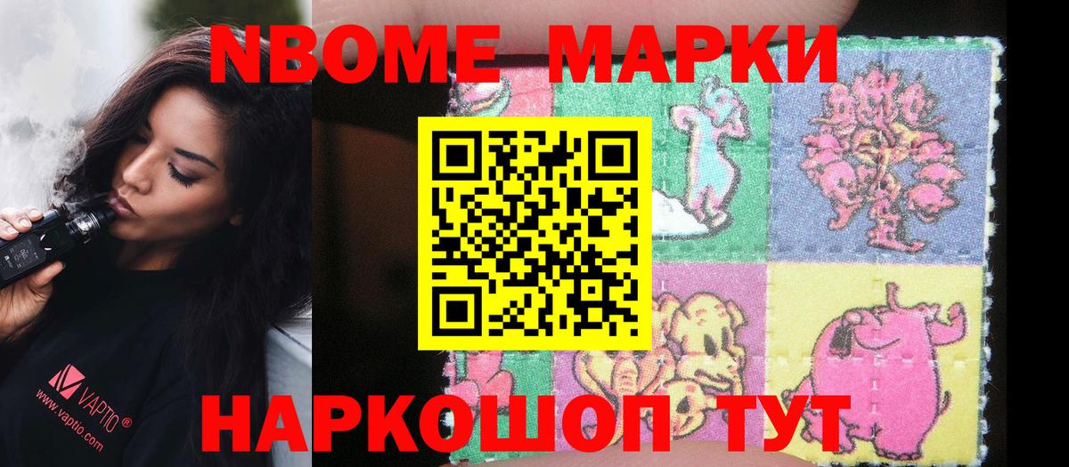 Каменка  Марки NBOMe 1,5мг  Вход с VPN  Марки NBOMe 1,5мг 