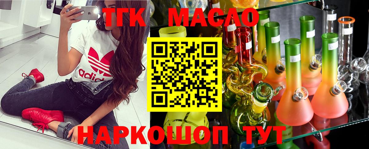 Дистиллят ТГК гашишное масло  Дистиллят ТГК Wax  Каменка  Вход с VPN 