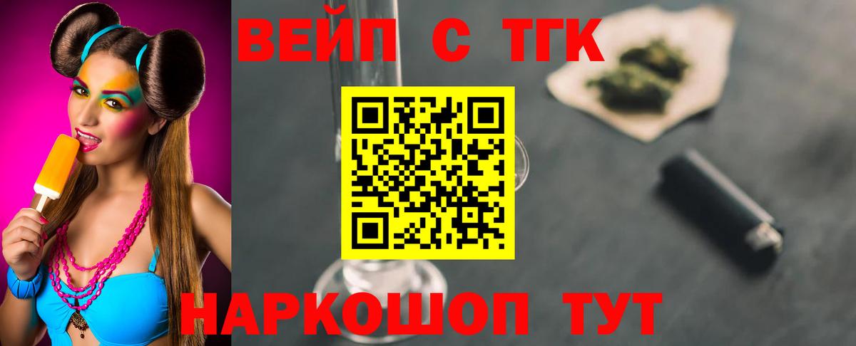Дистиллят ТГК Wax Каменка